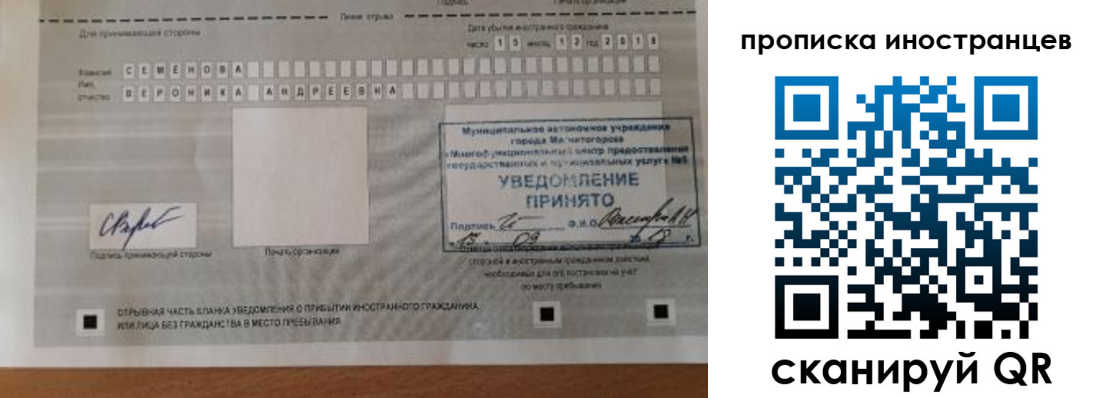 прописка штамп в Талице