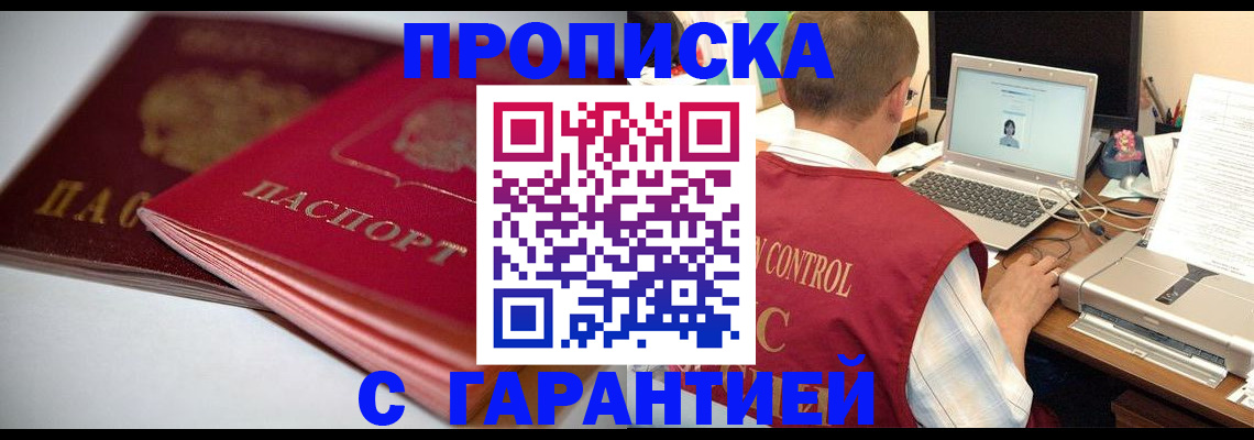 пропишу в квартире в Талице