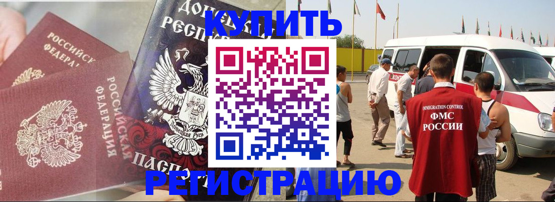 временная регистрация для школы в Талице