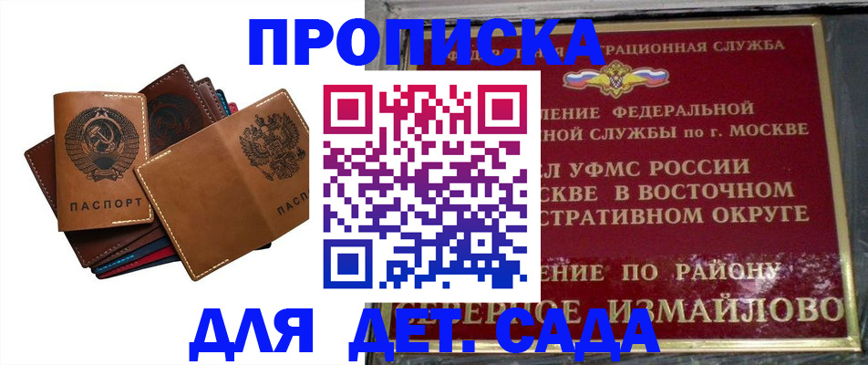 прописка паспорт в Талице