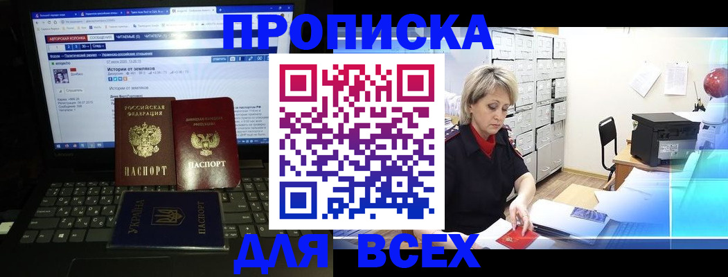 прописка 2025 в Талице