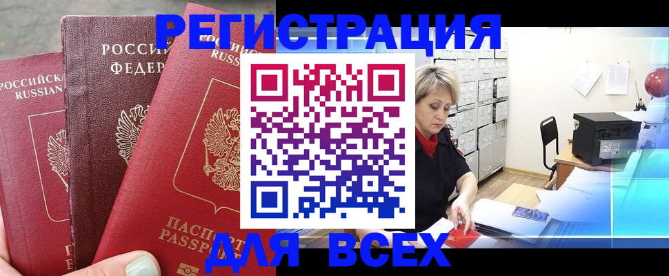 временная регистрация законно в Талице