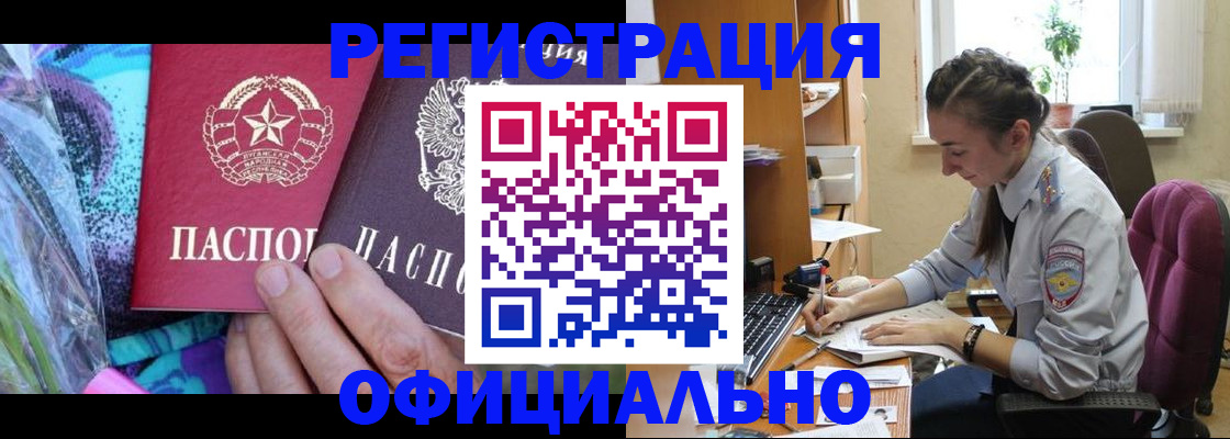 временная регистрация купить в Талице