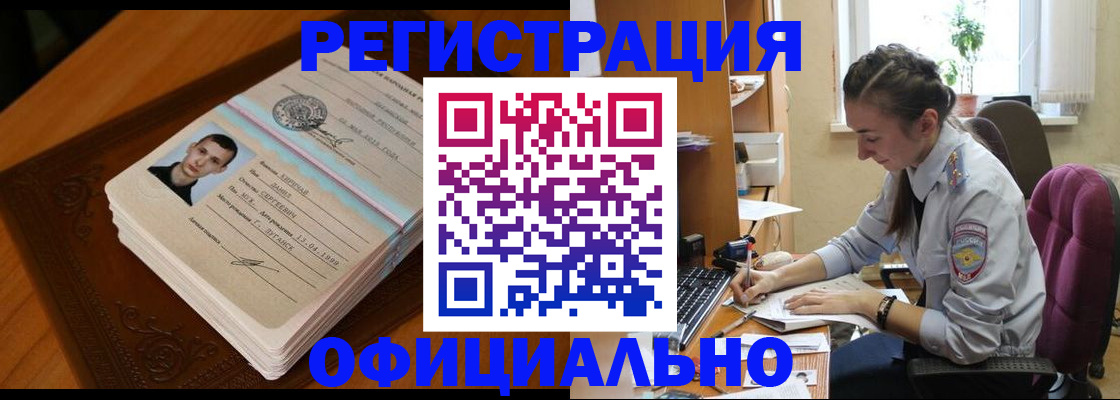 миграционный учет в Талице